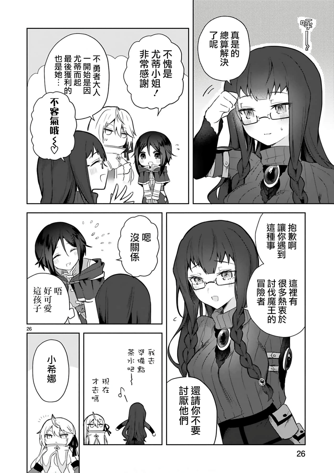 Page 26