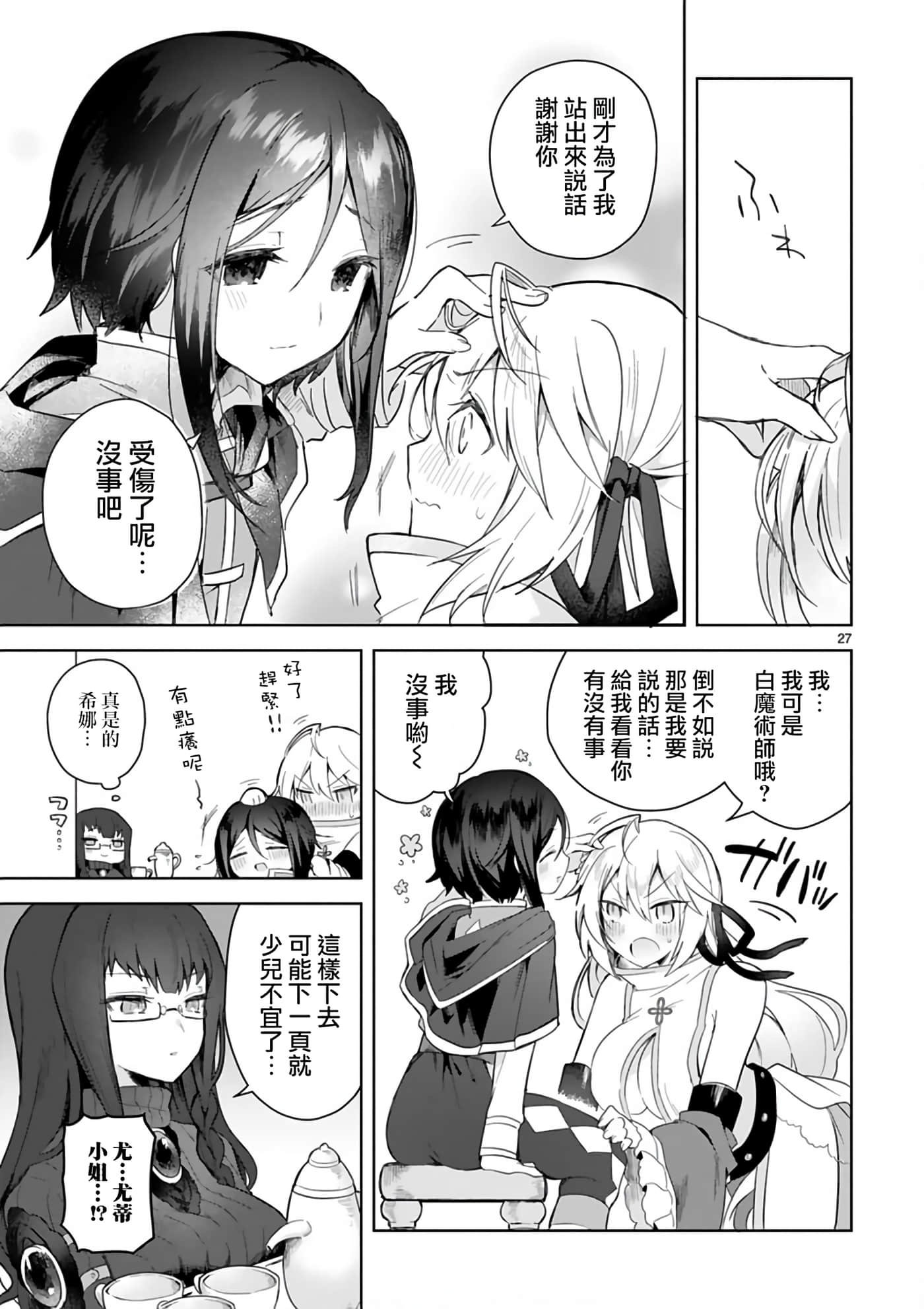 Page 27