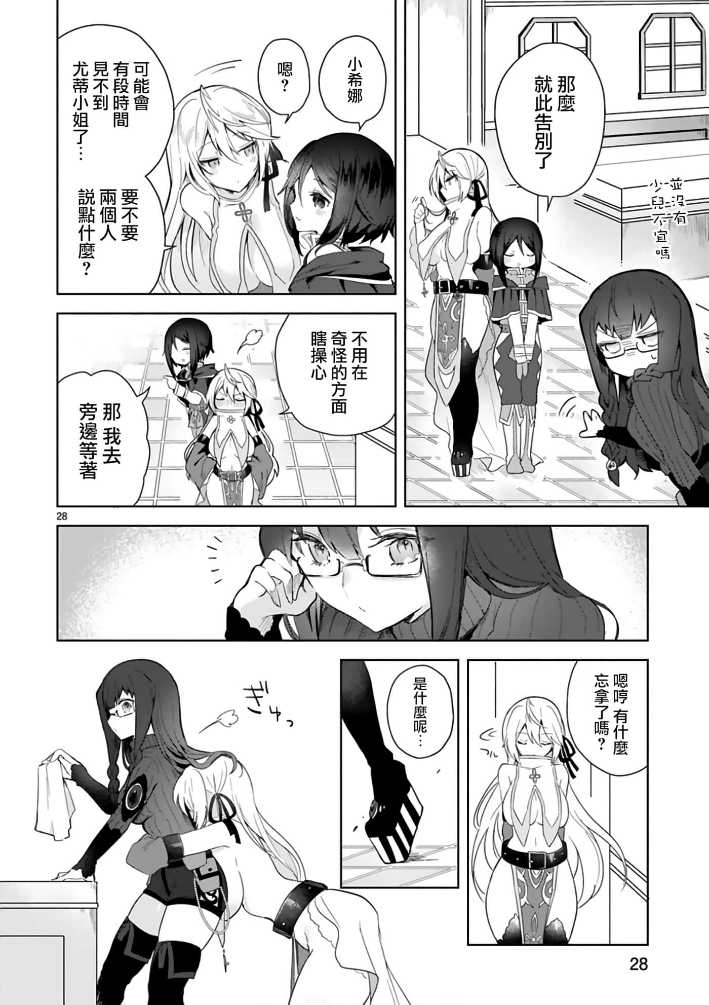 Page 28