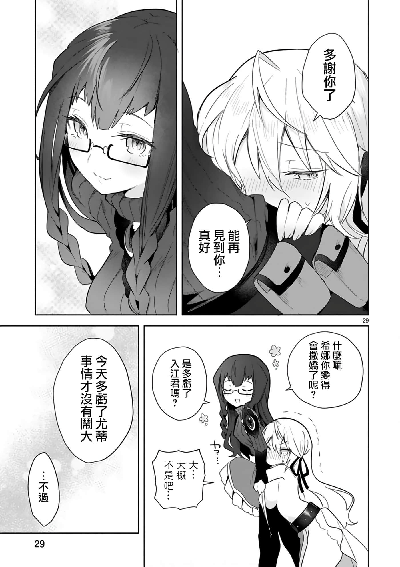 Page 29