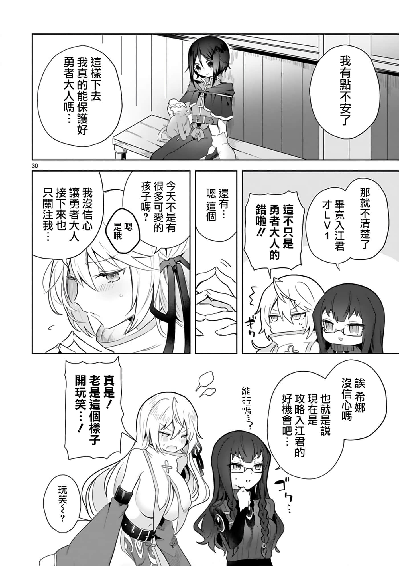 Page 30