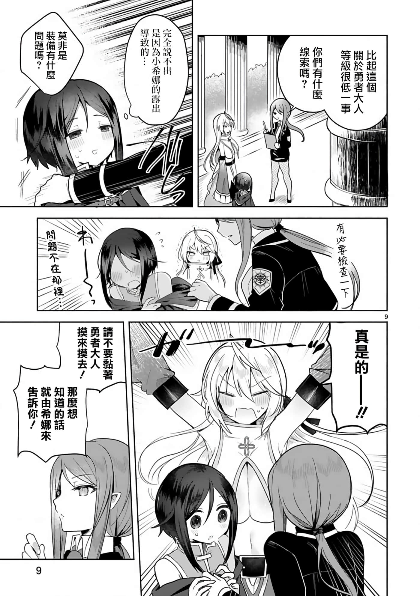 Page 9