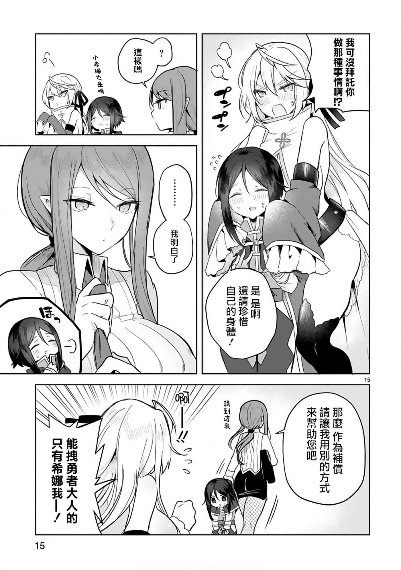 Page 15
