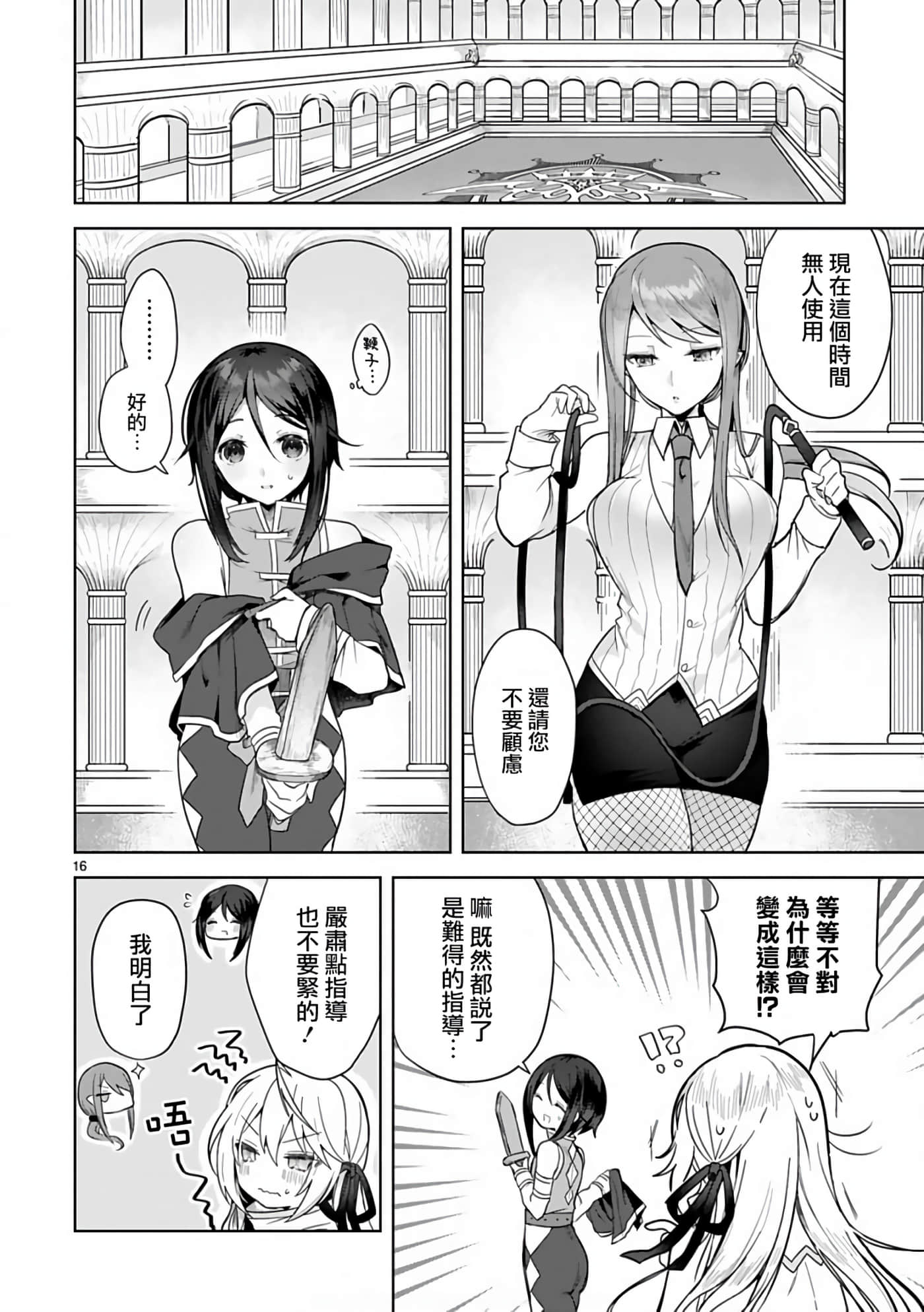 Page 16