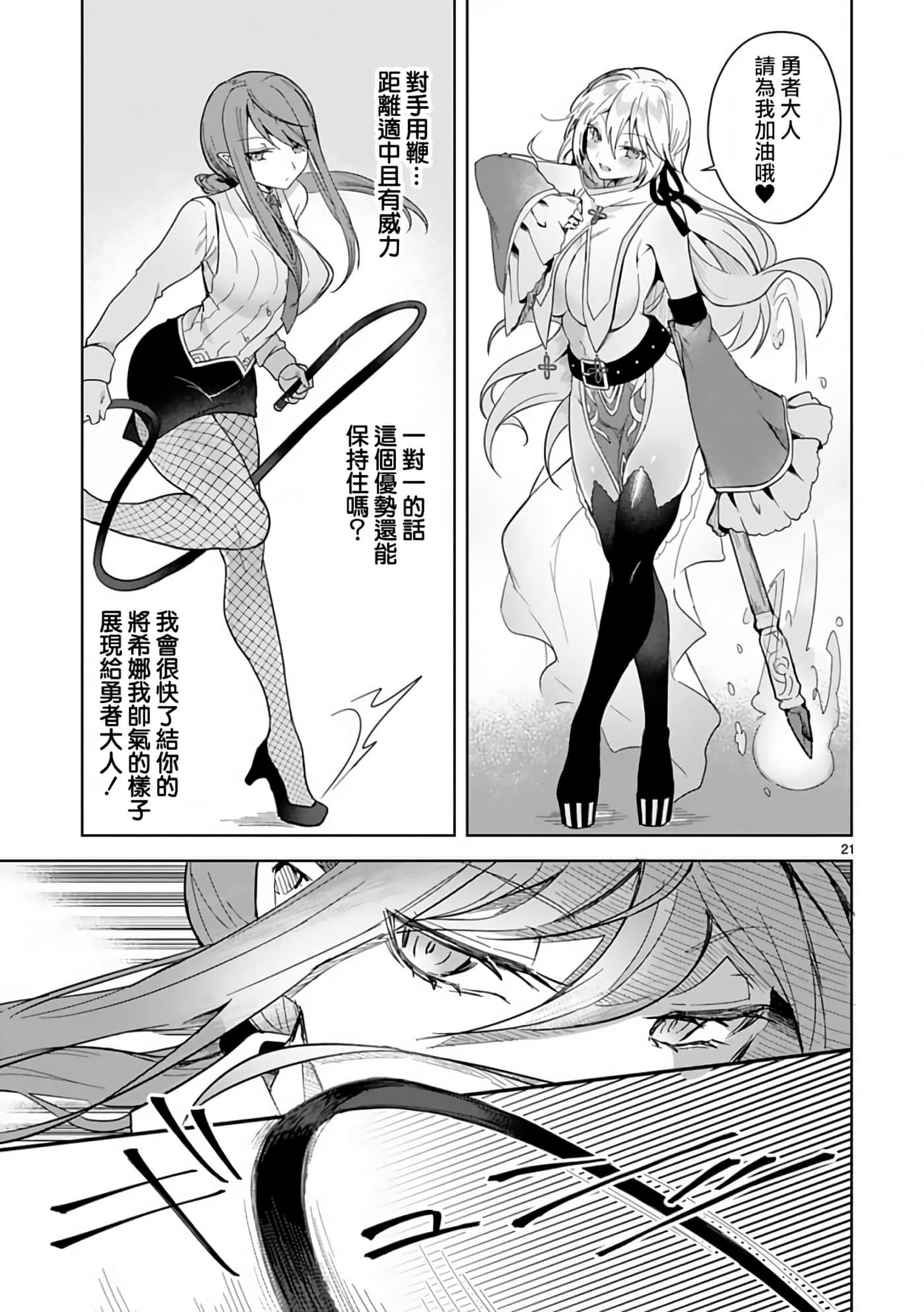 Page 21
