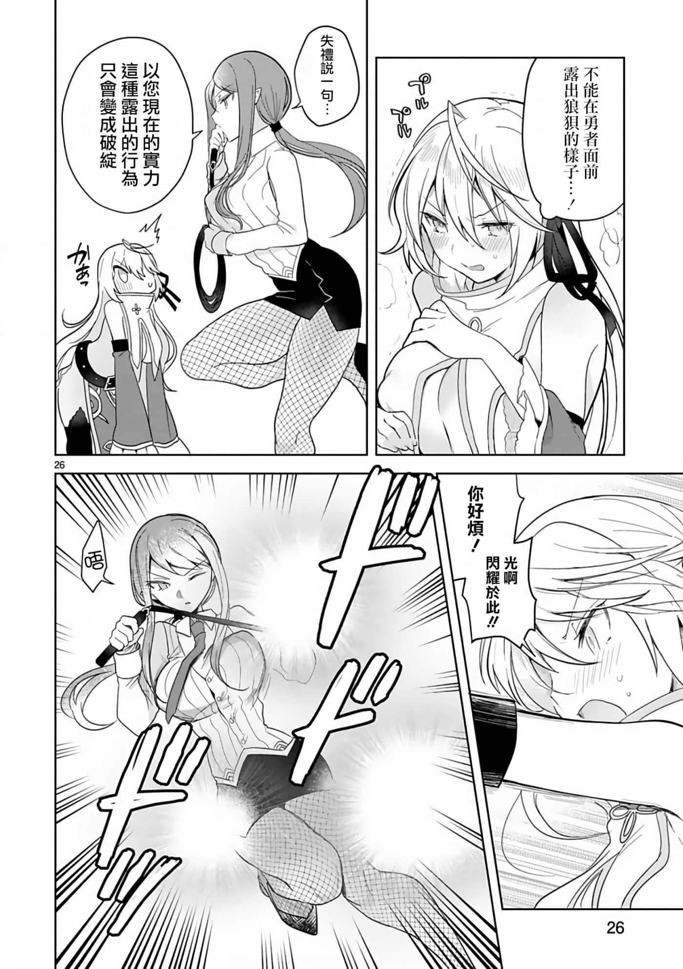 Page 26
