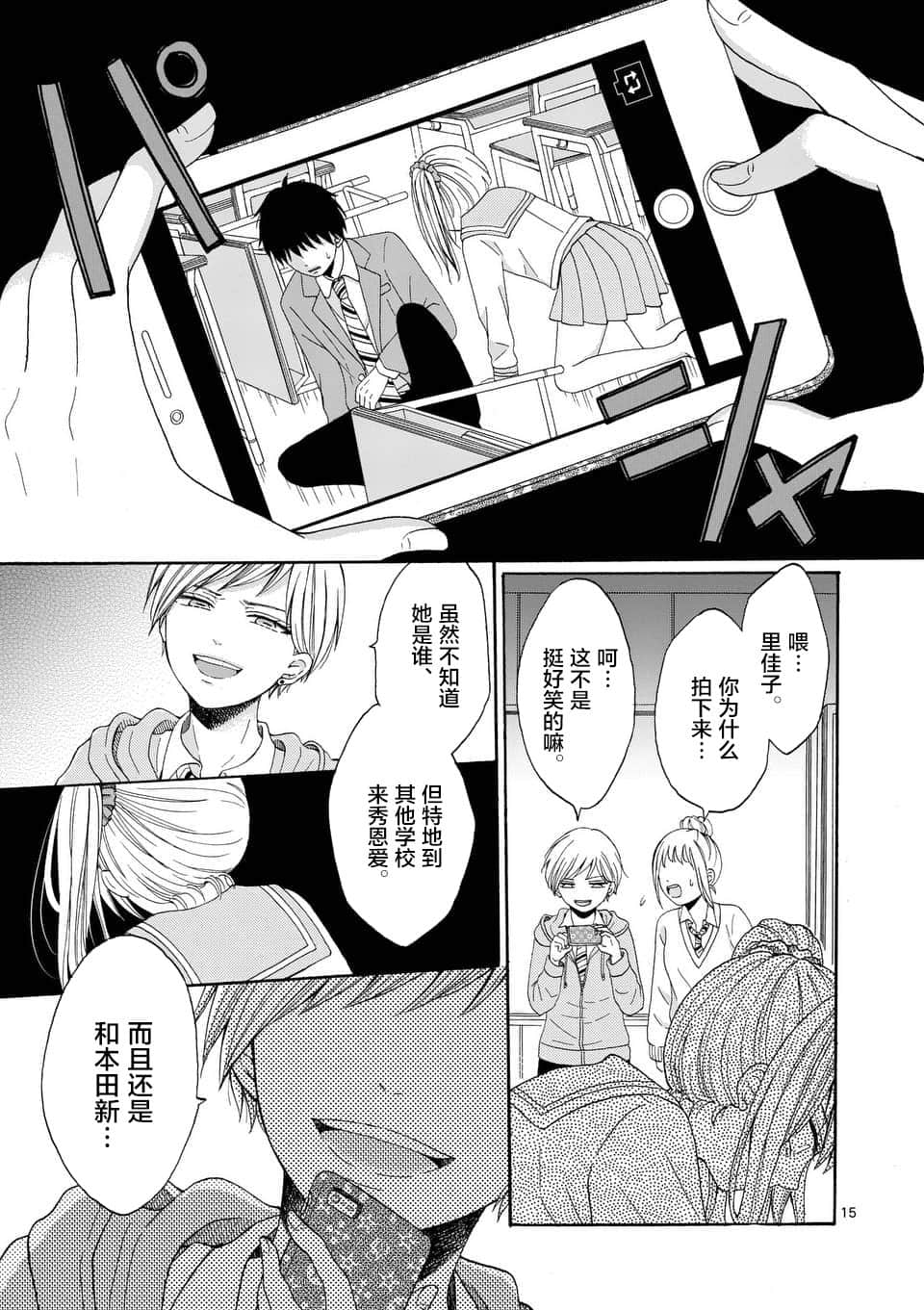 Page 15