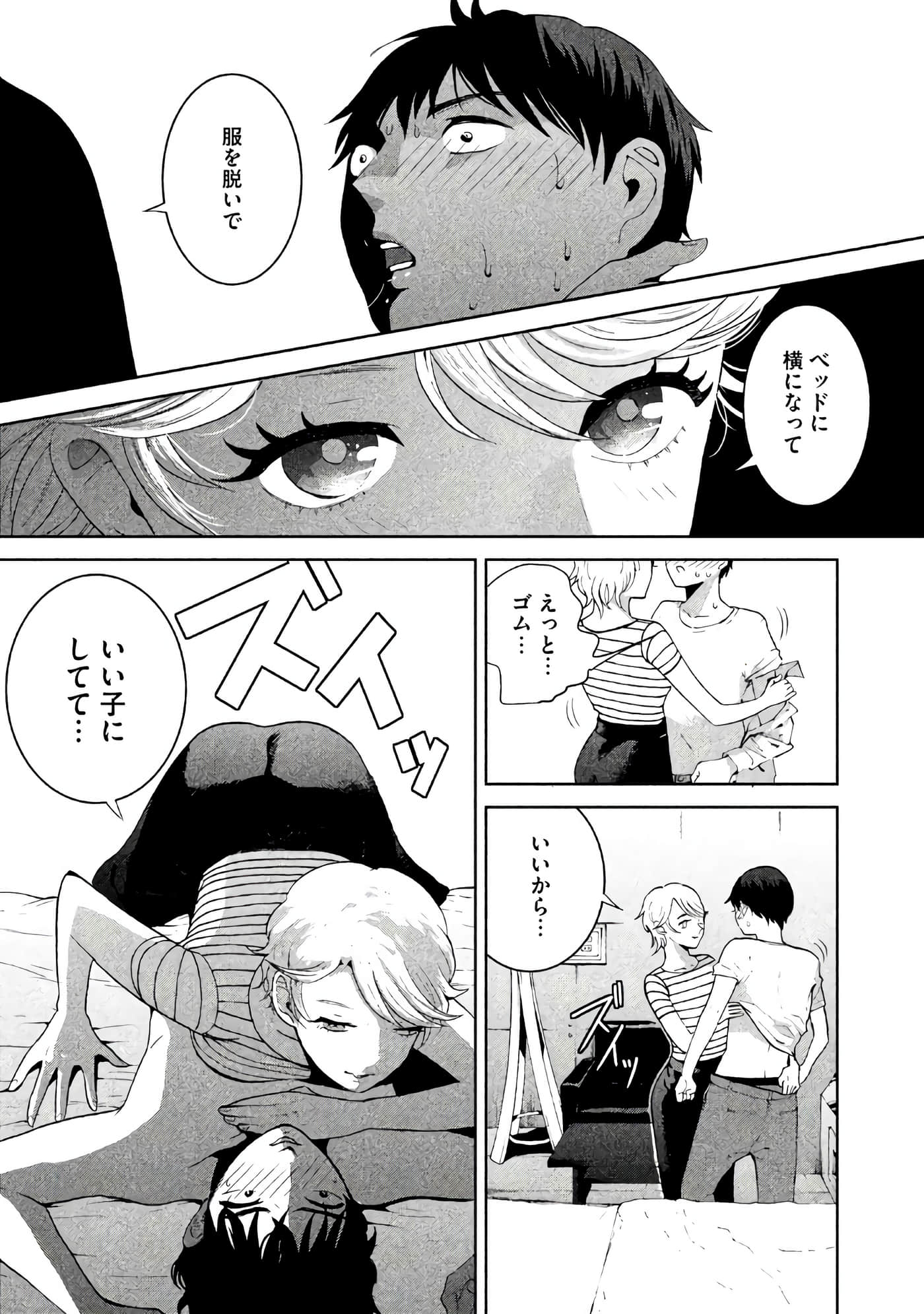 Page 42
