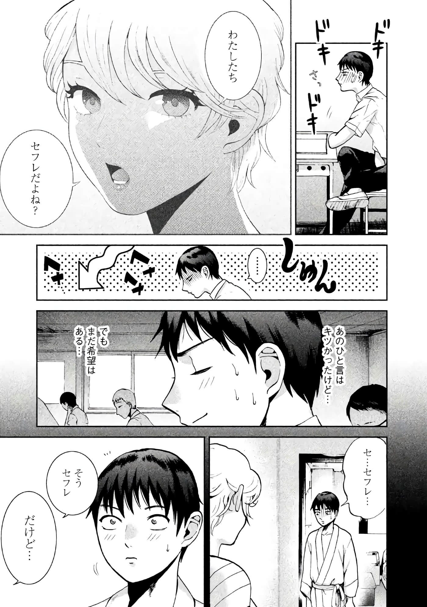 Page 52