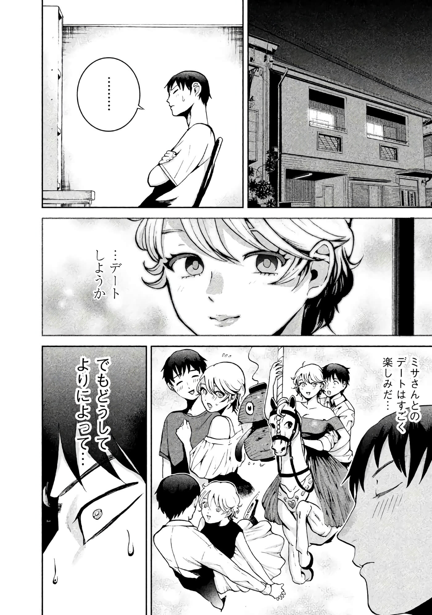 Page 71