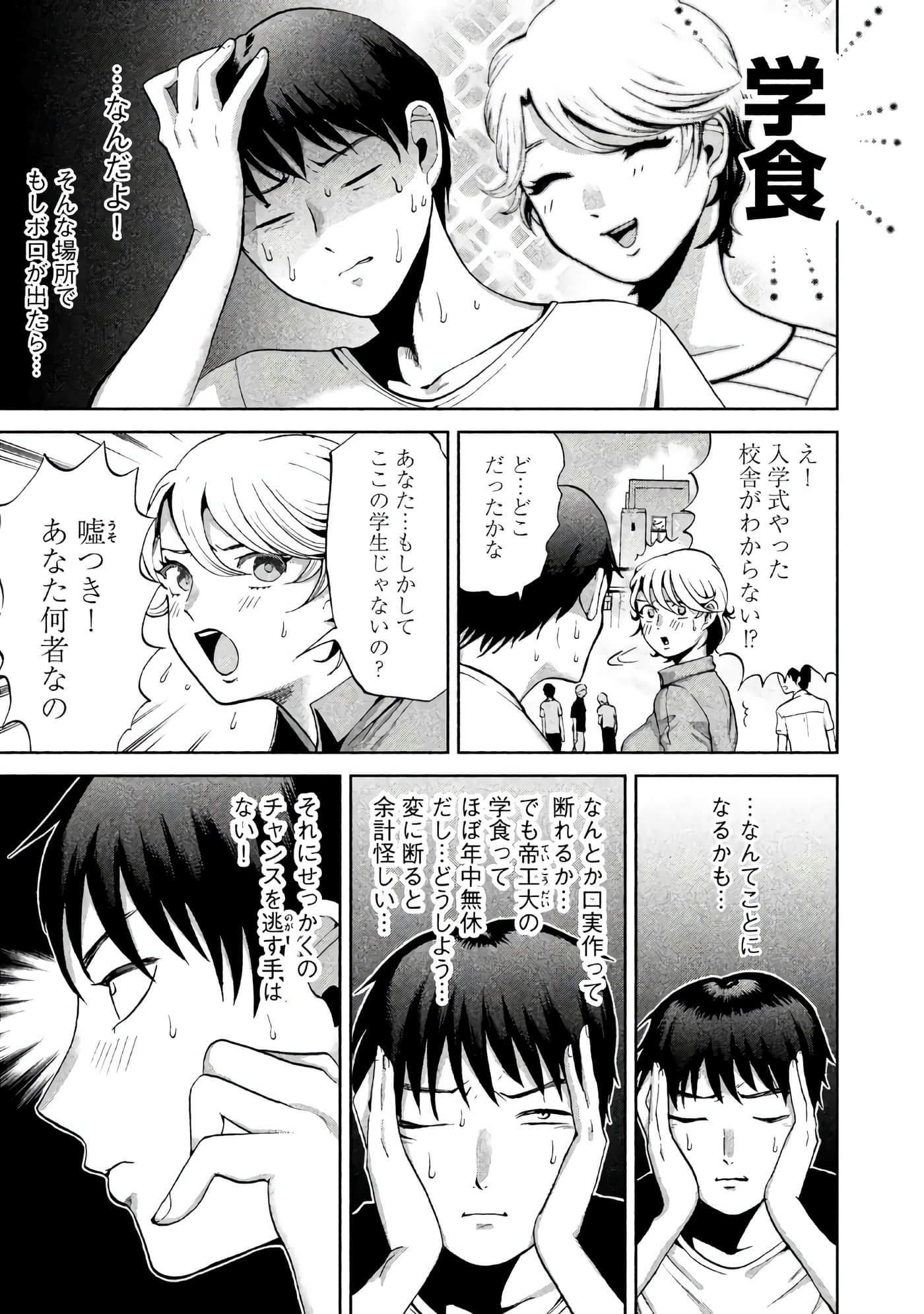 Page 72