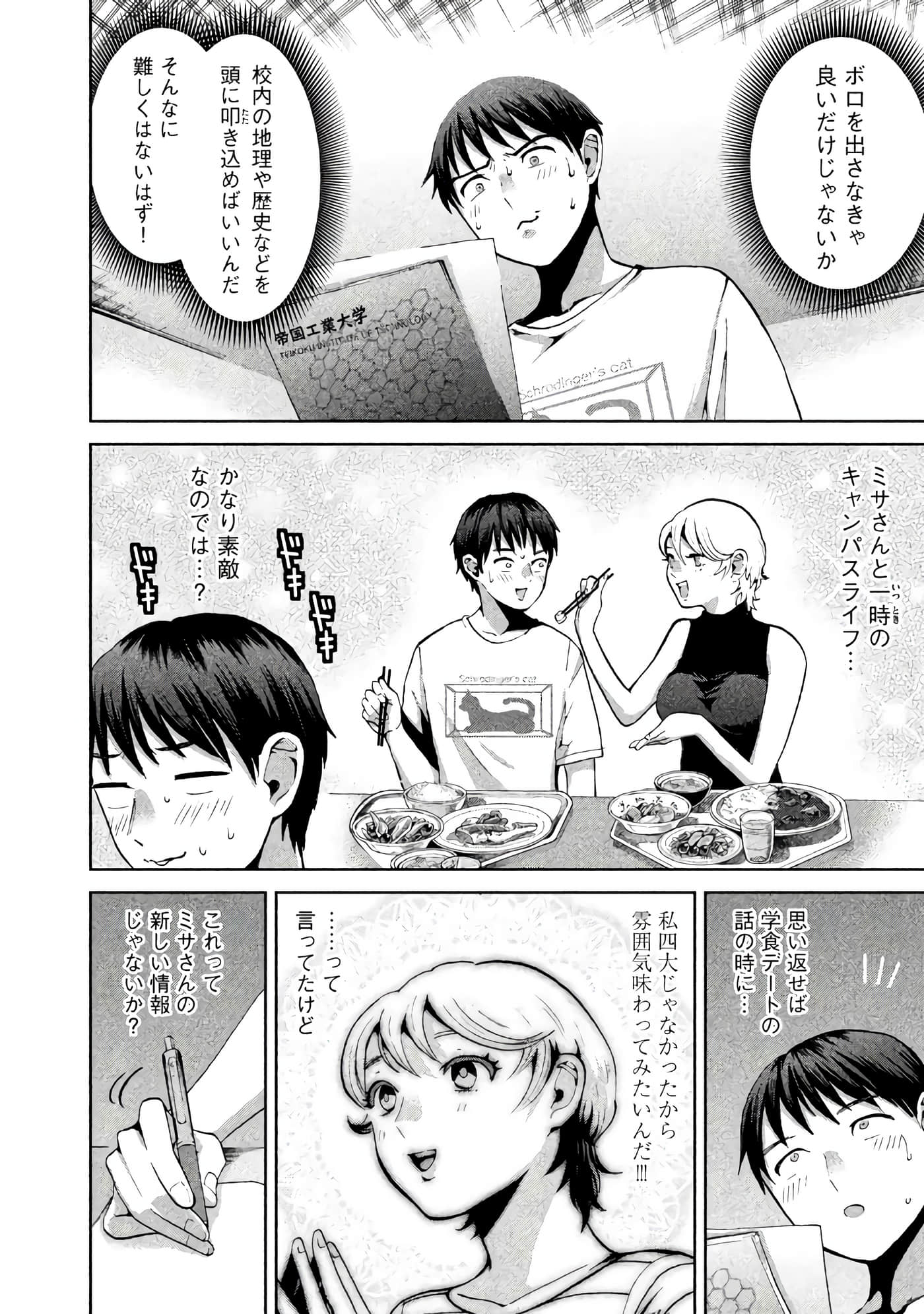Page 73