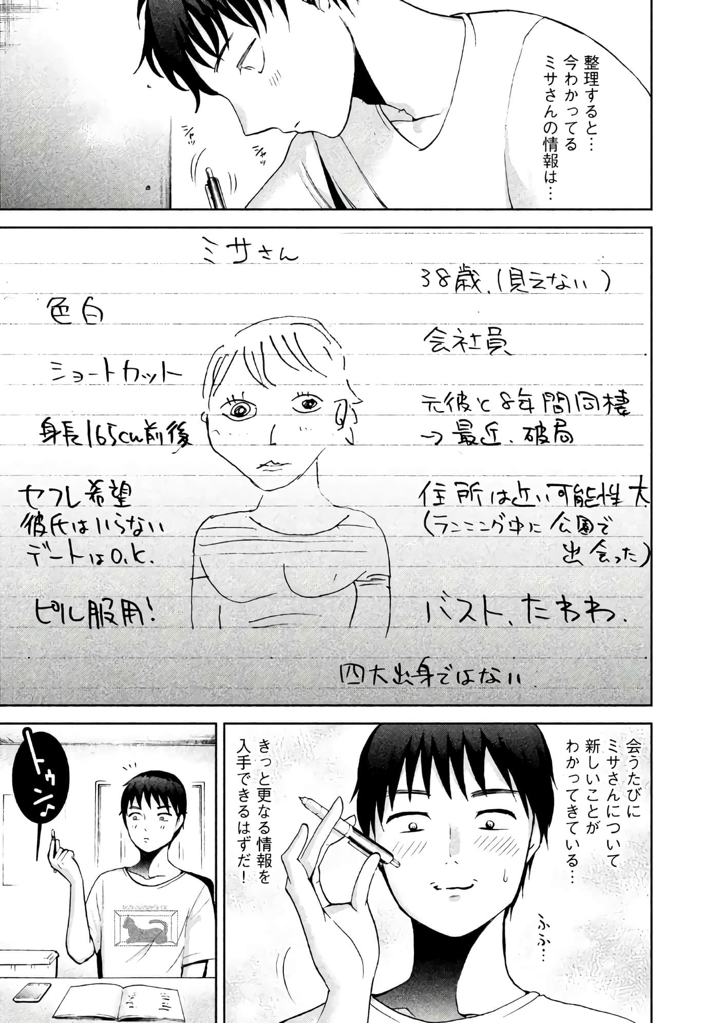 Page 74