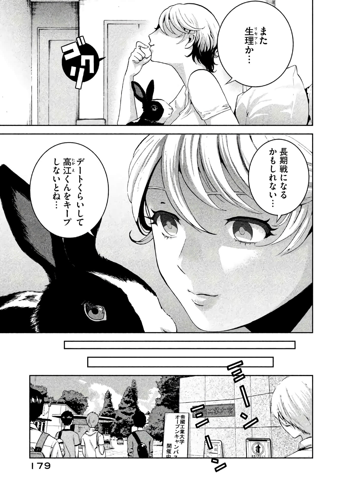 Page 78