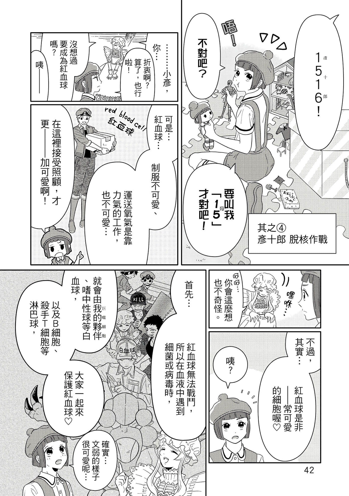 Page 43
