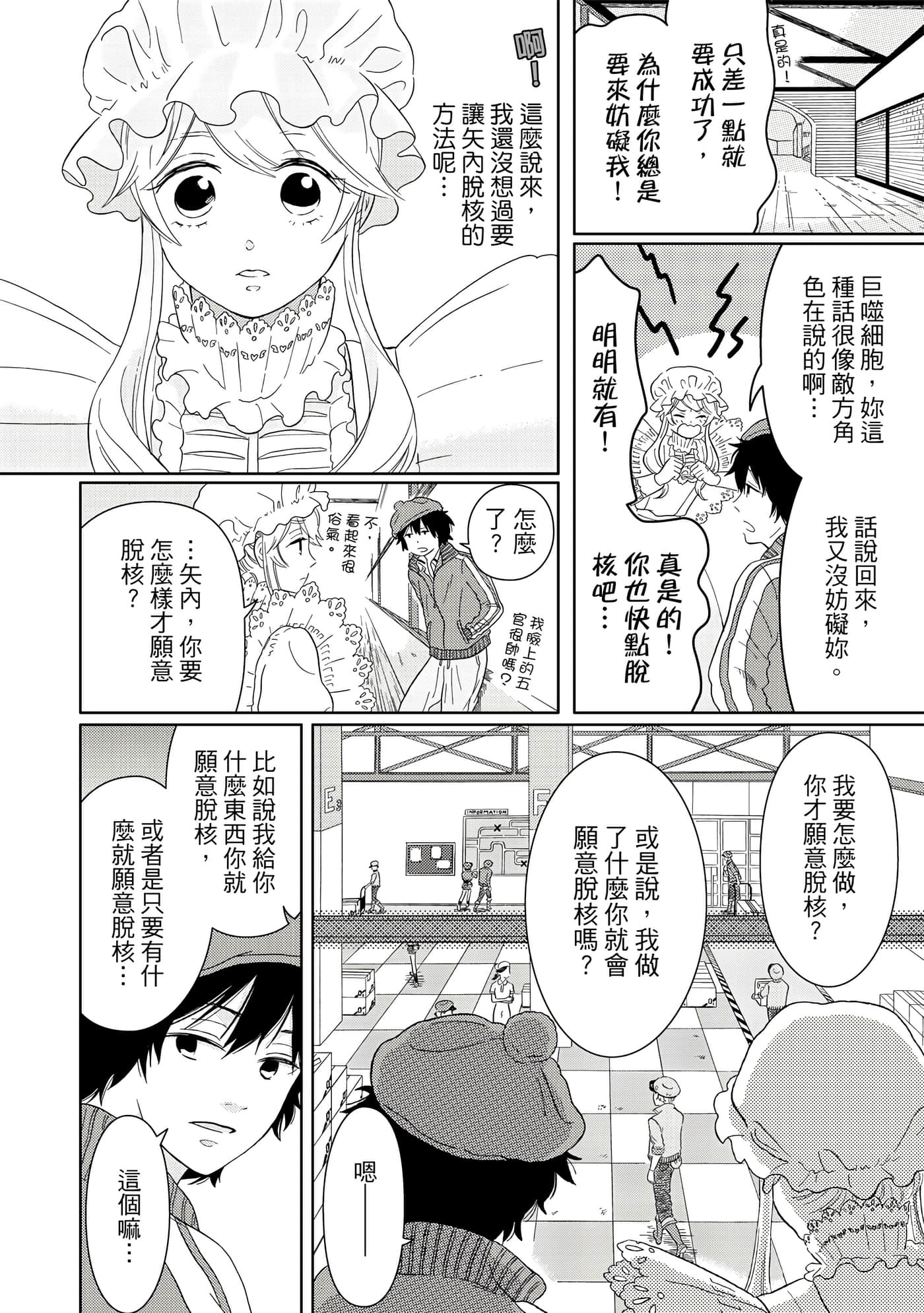 Page 47