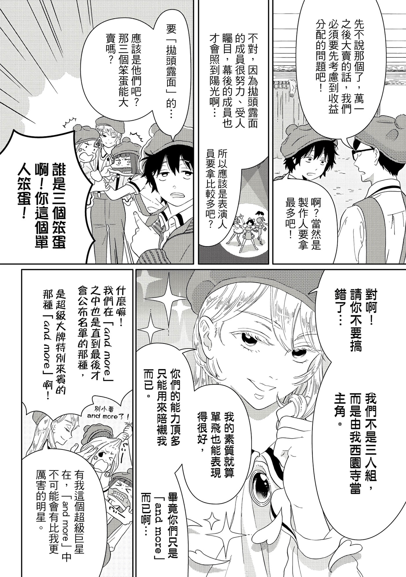Page 54