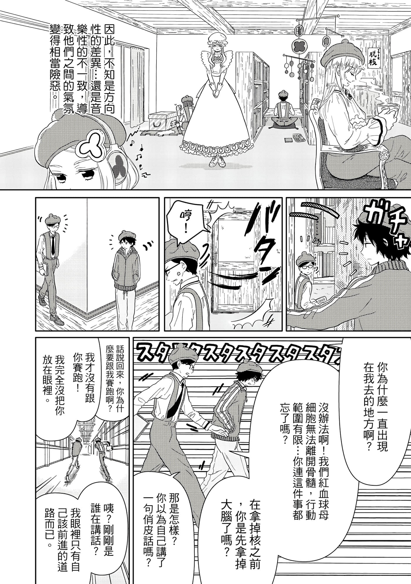 Page 57