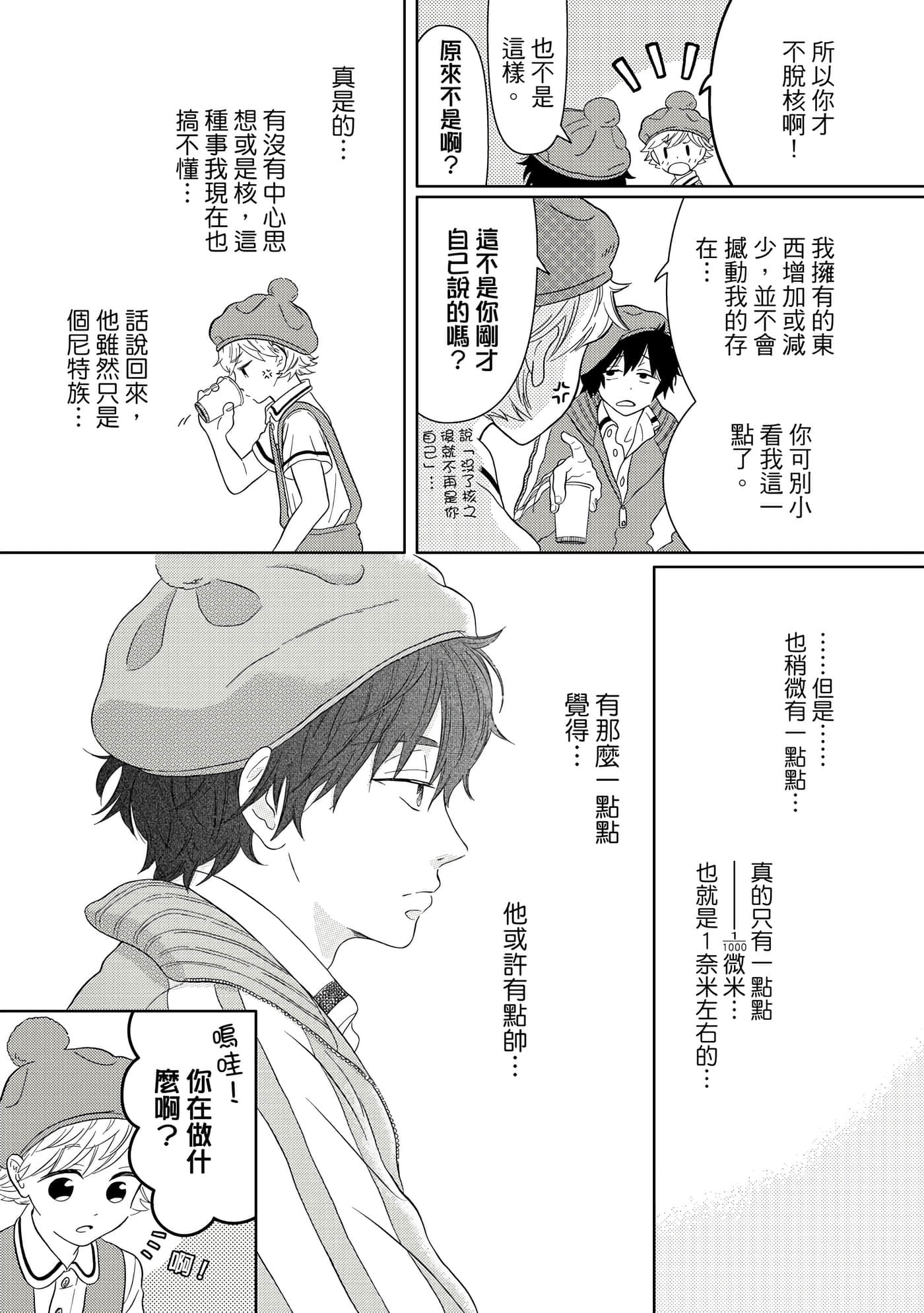 Page 68