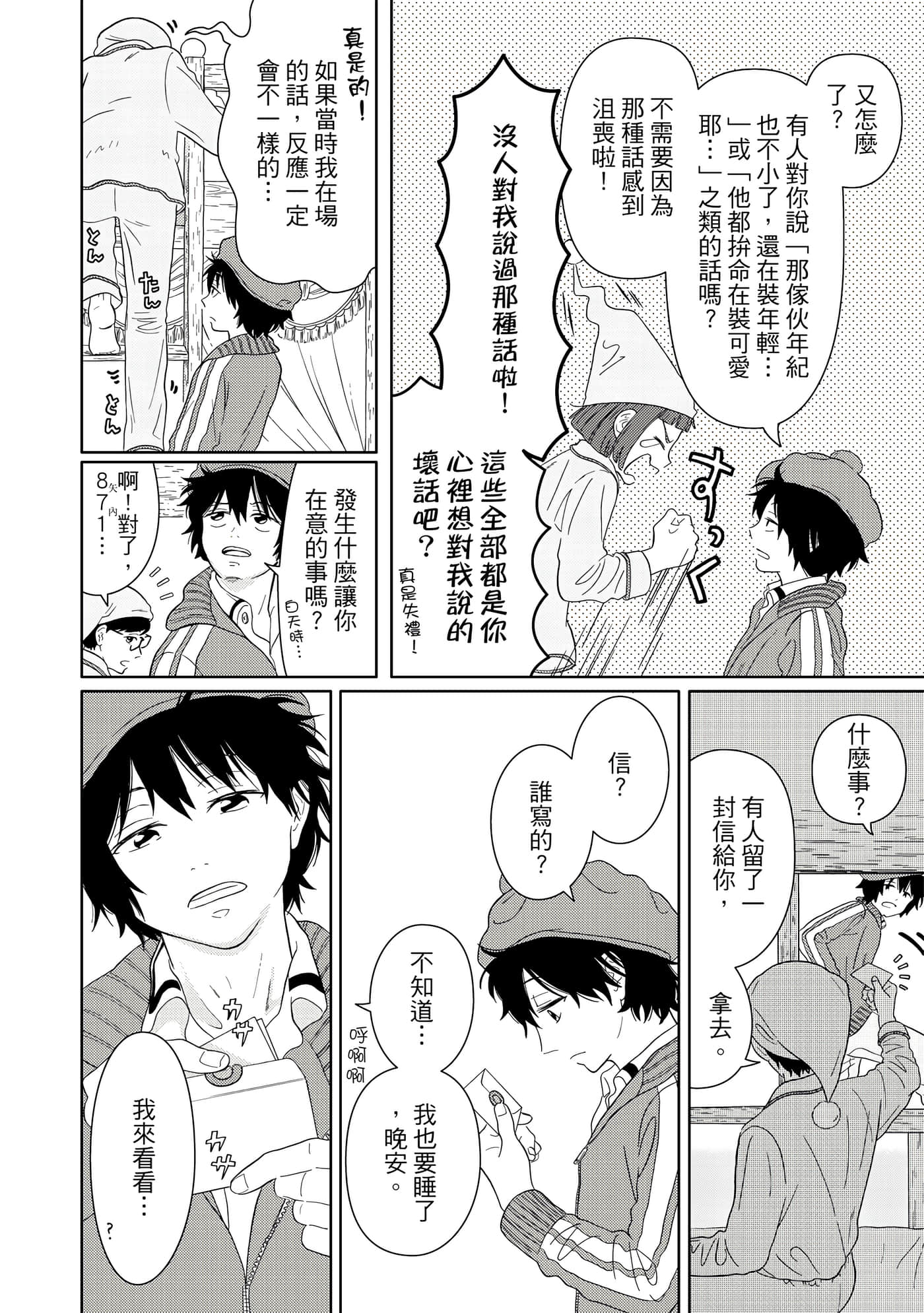 Page 71