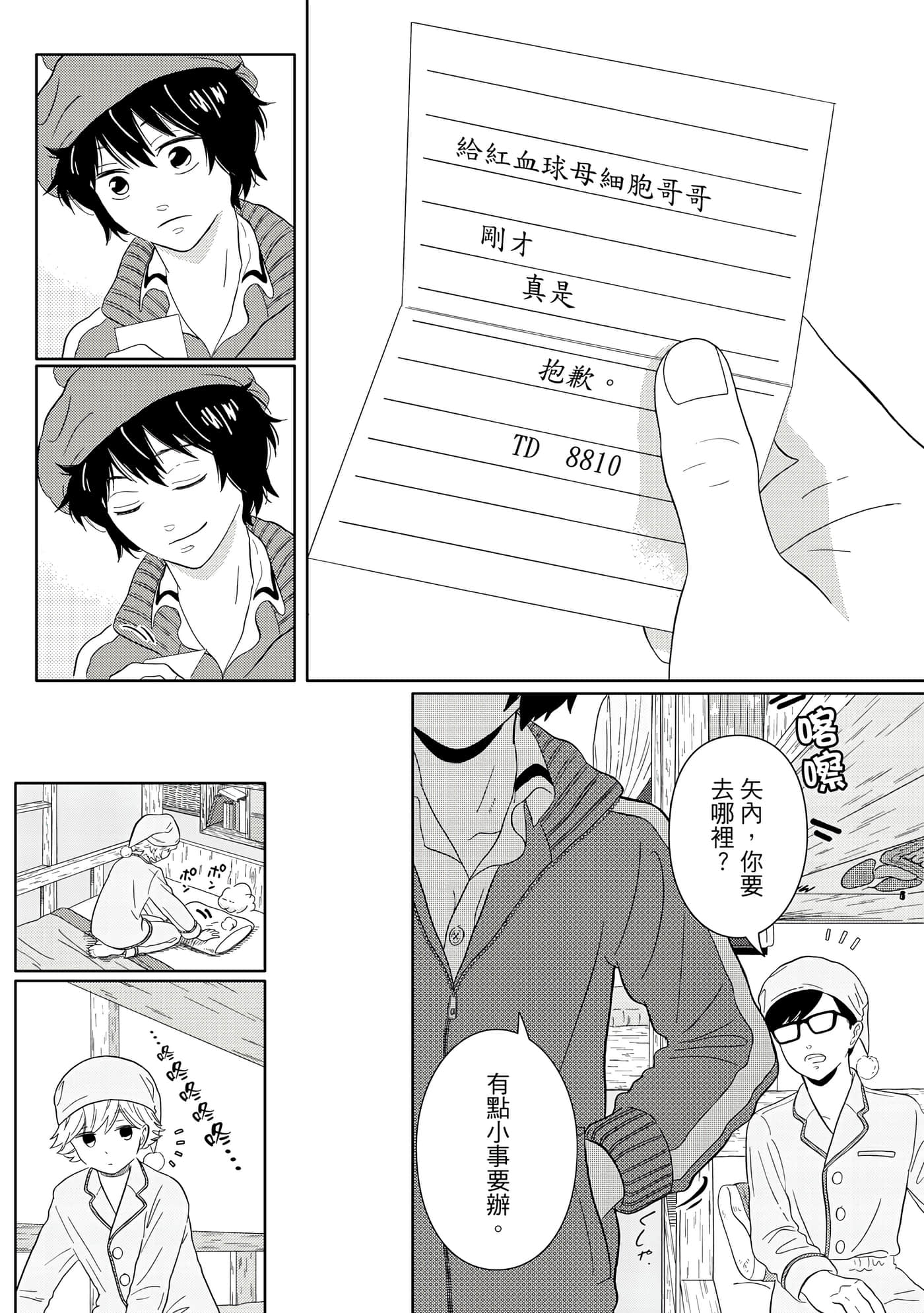 Page 72