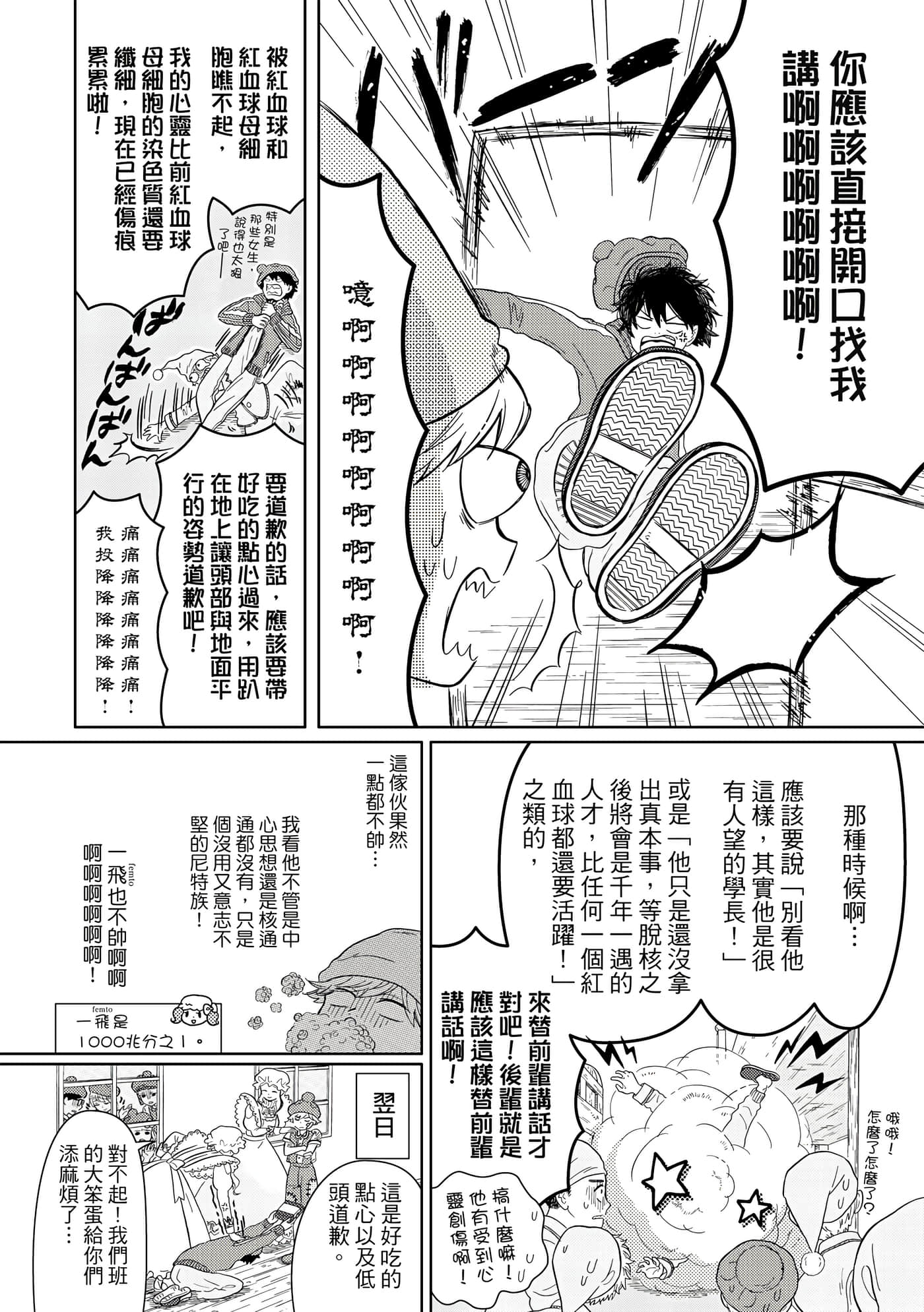 Page 73