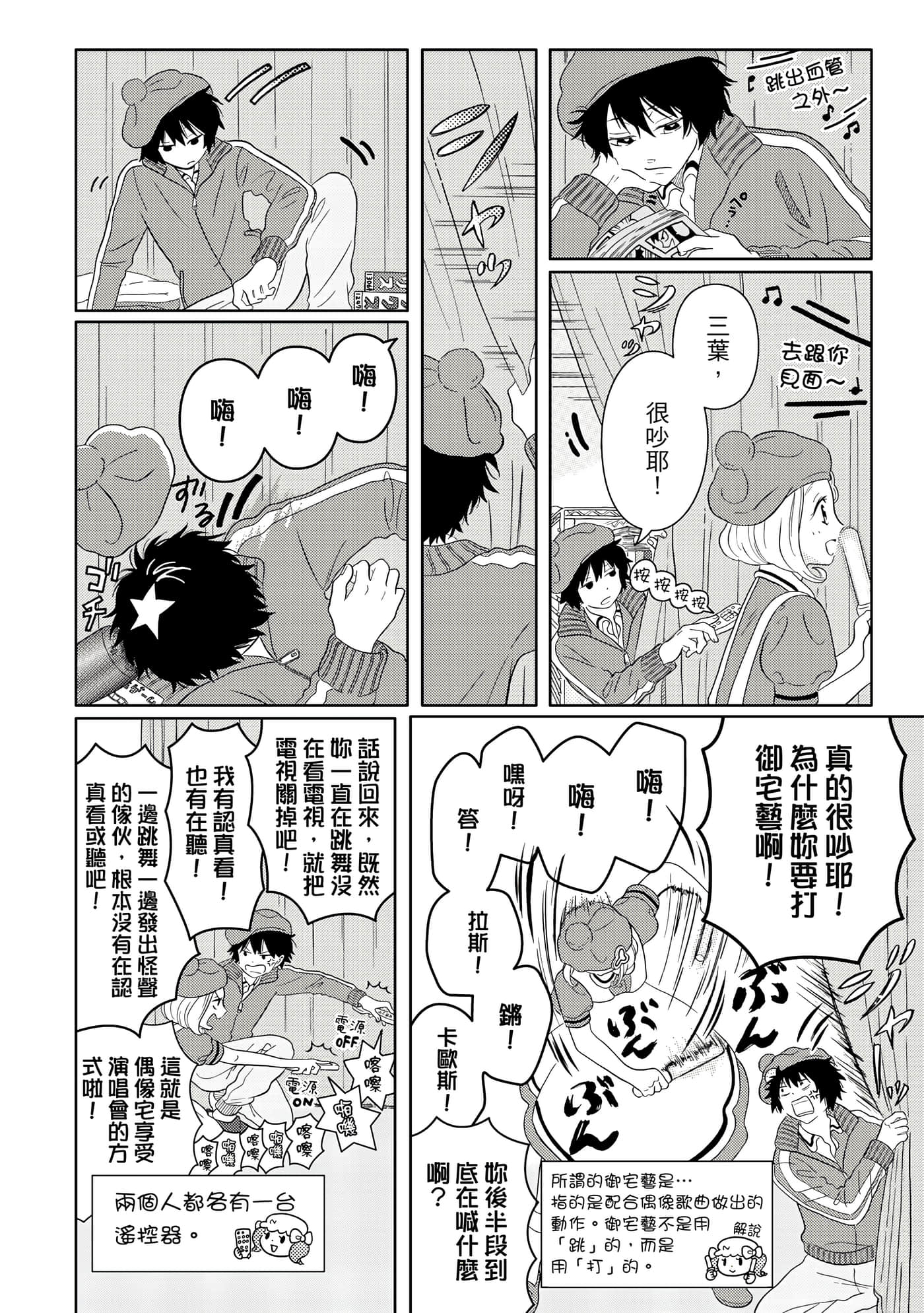 Page 77