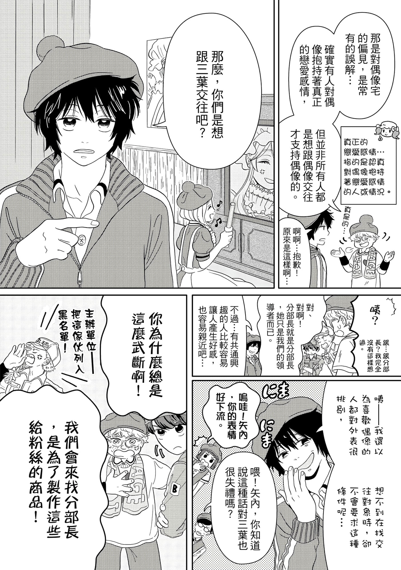 Page 83