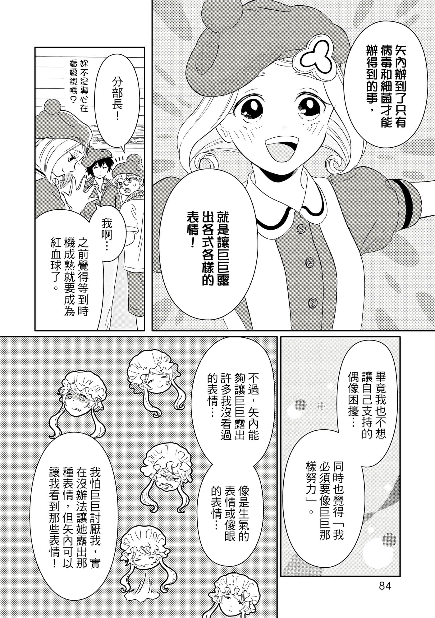 Page 85