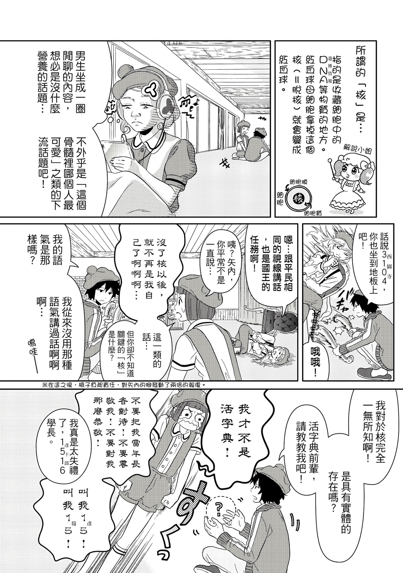 Page 91