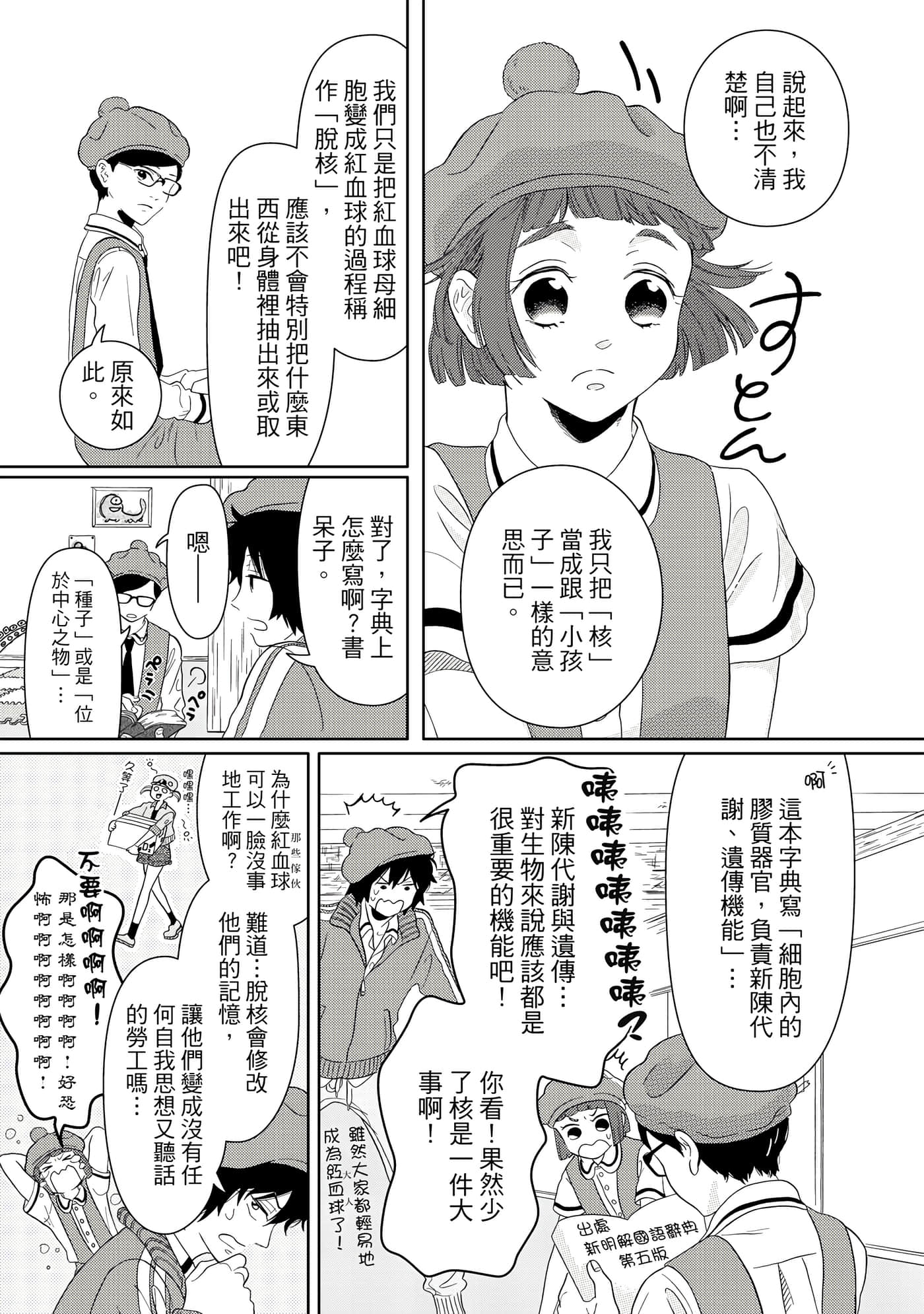 Page 92