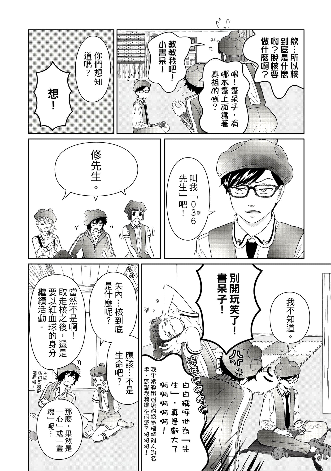 Page 93
