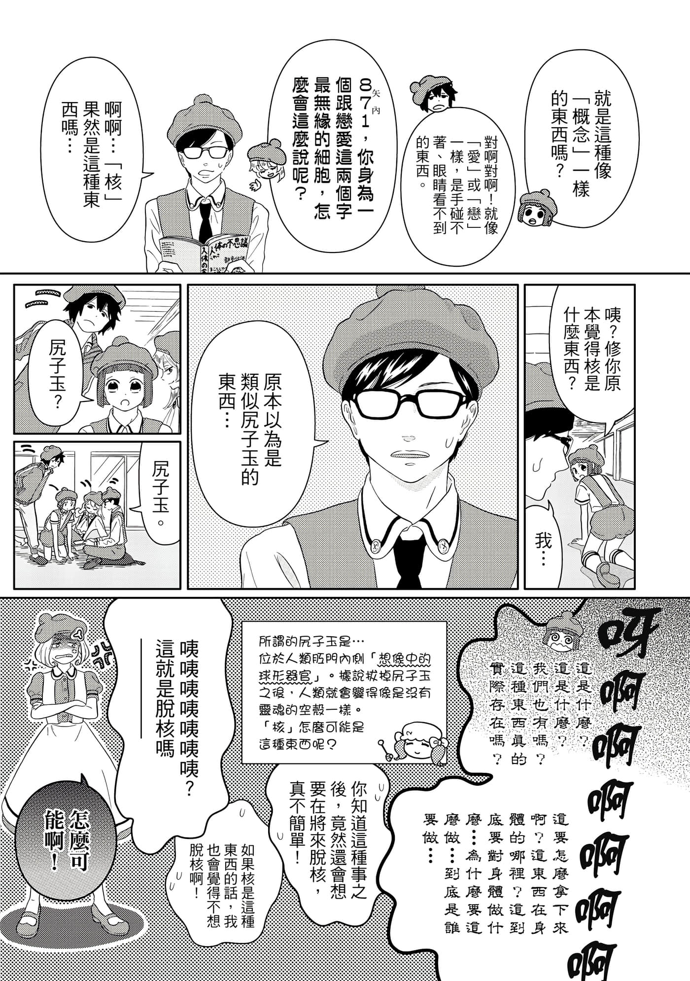 Page 94