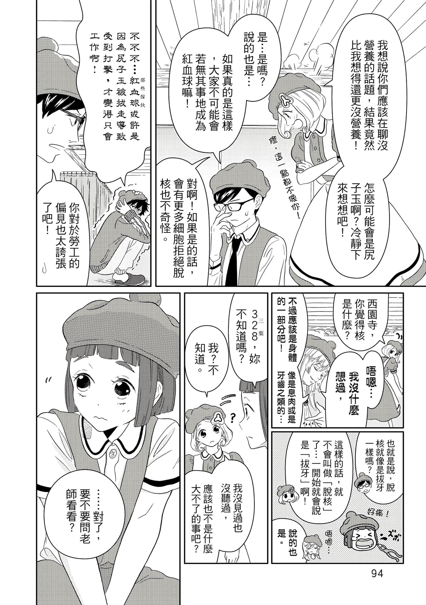 Page 95