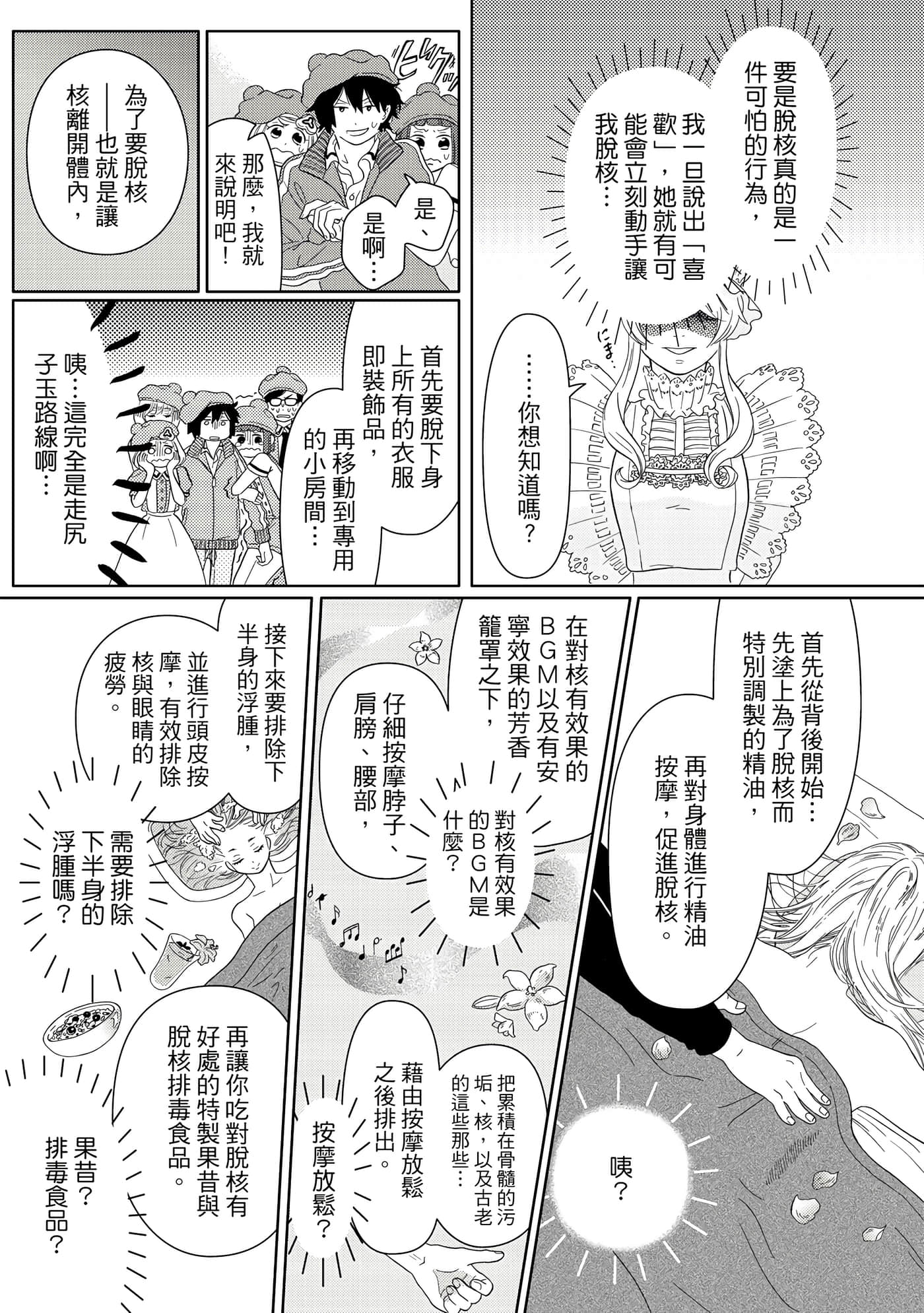 Page 100