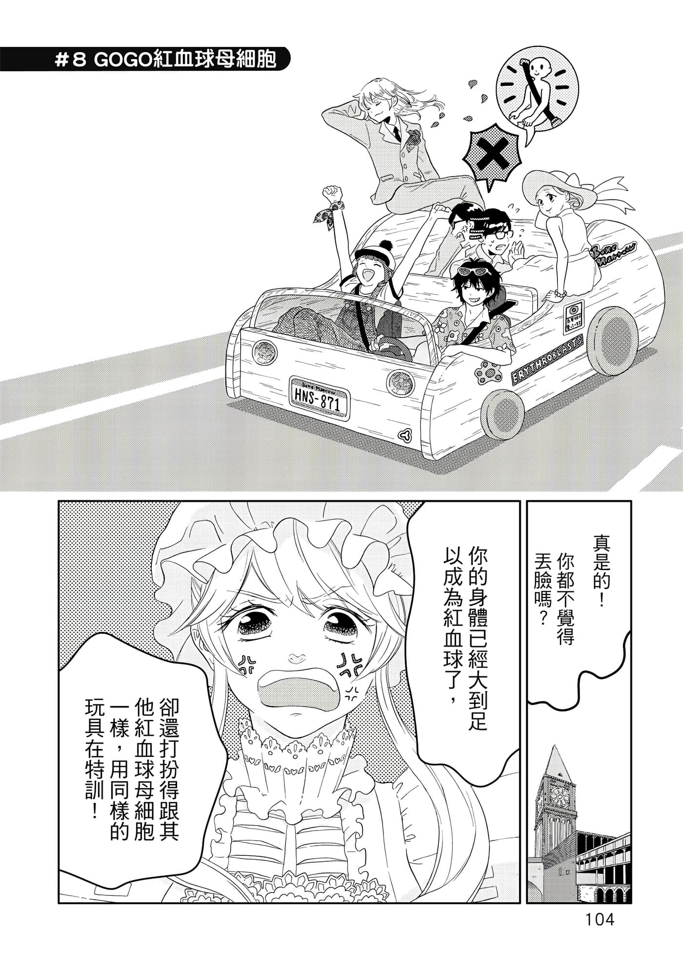 Page 105