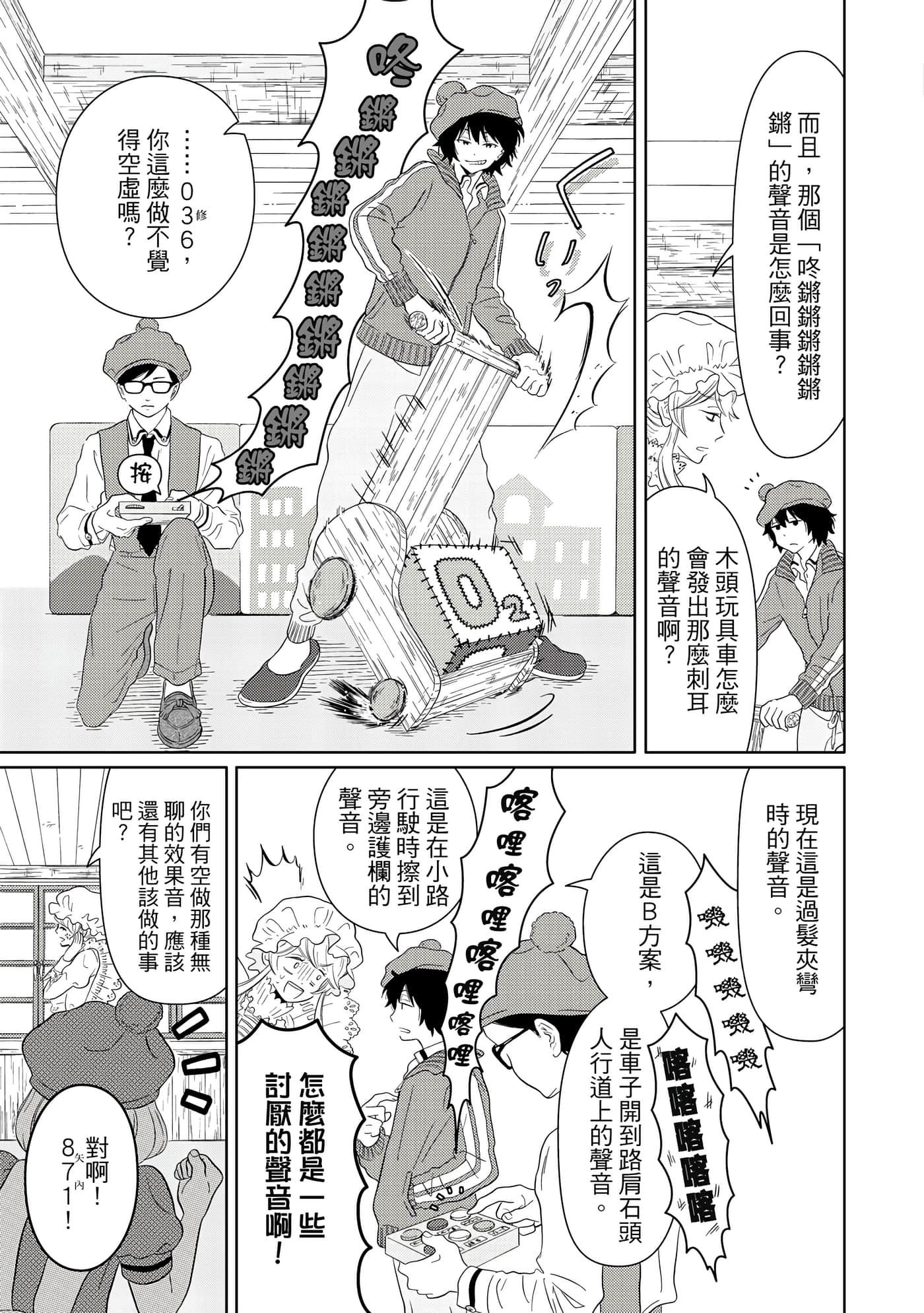 Page 106
