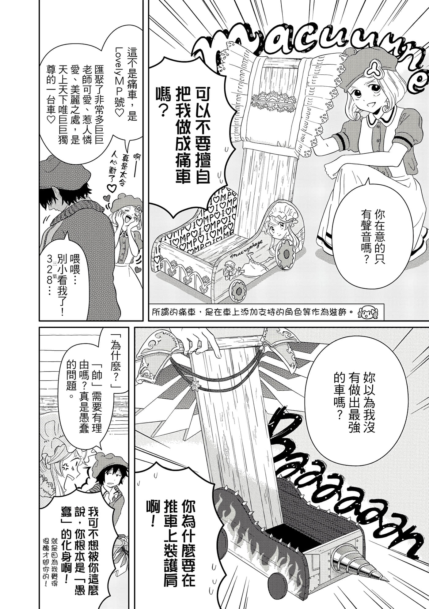 Page 107