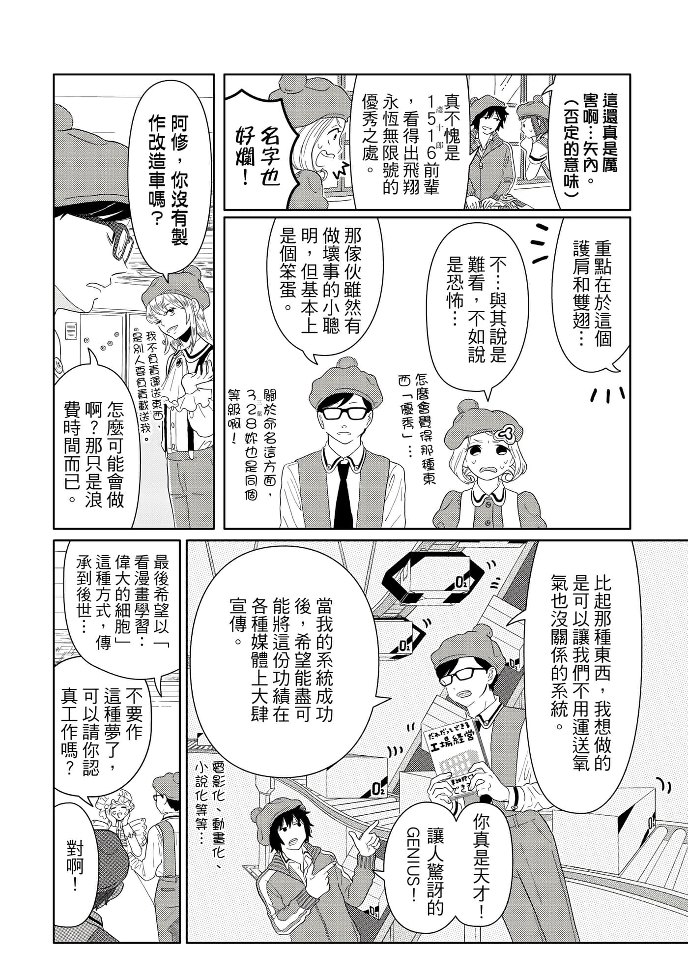 Page 108