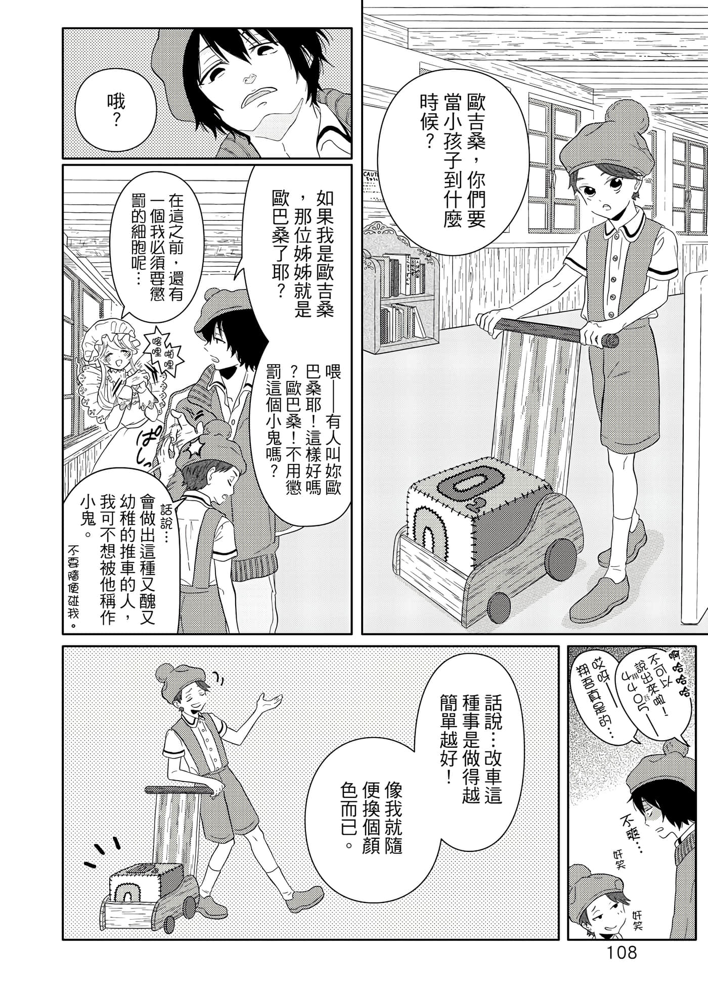Page 109