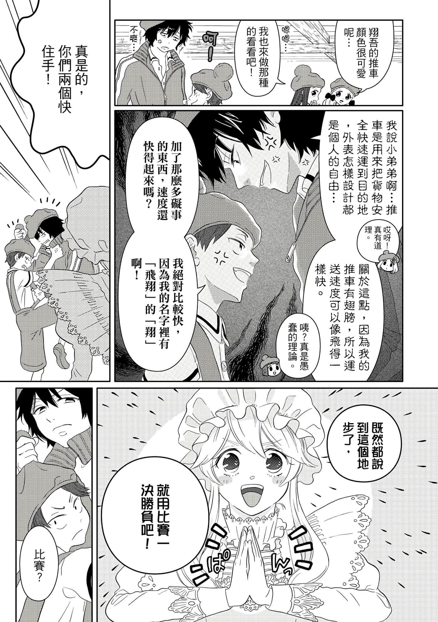 Page 110