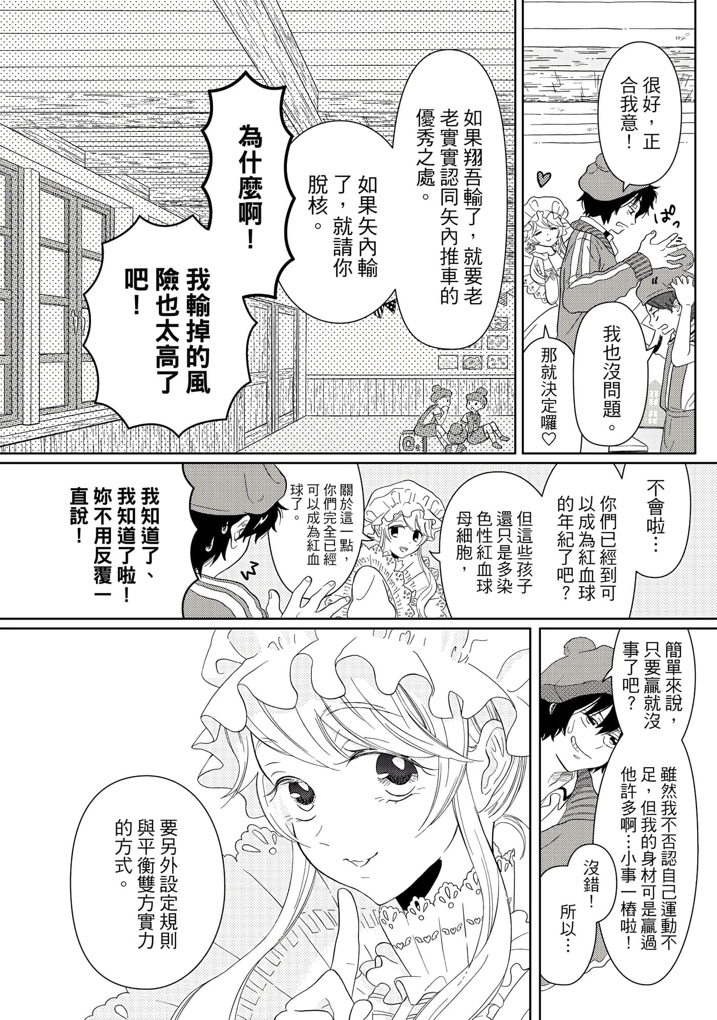 Page 111