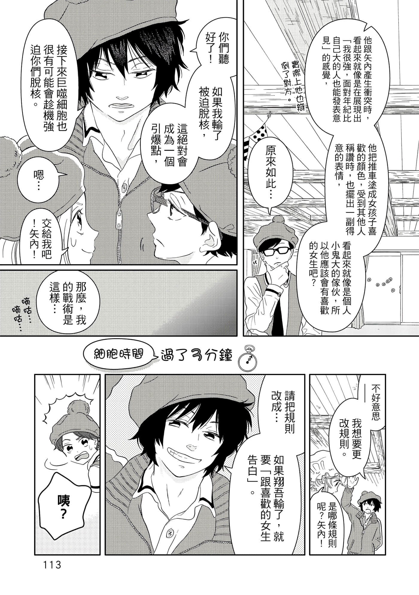 Page 114