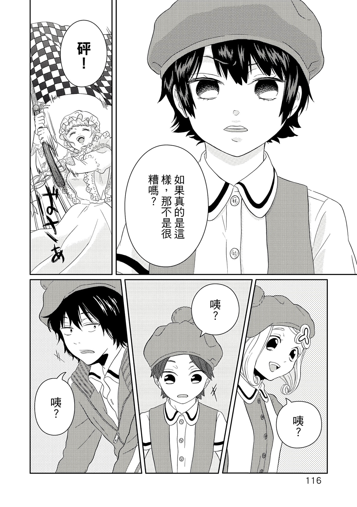 Page 117