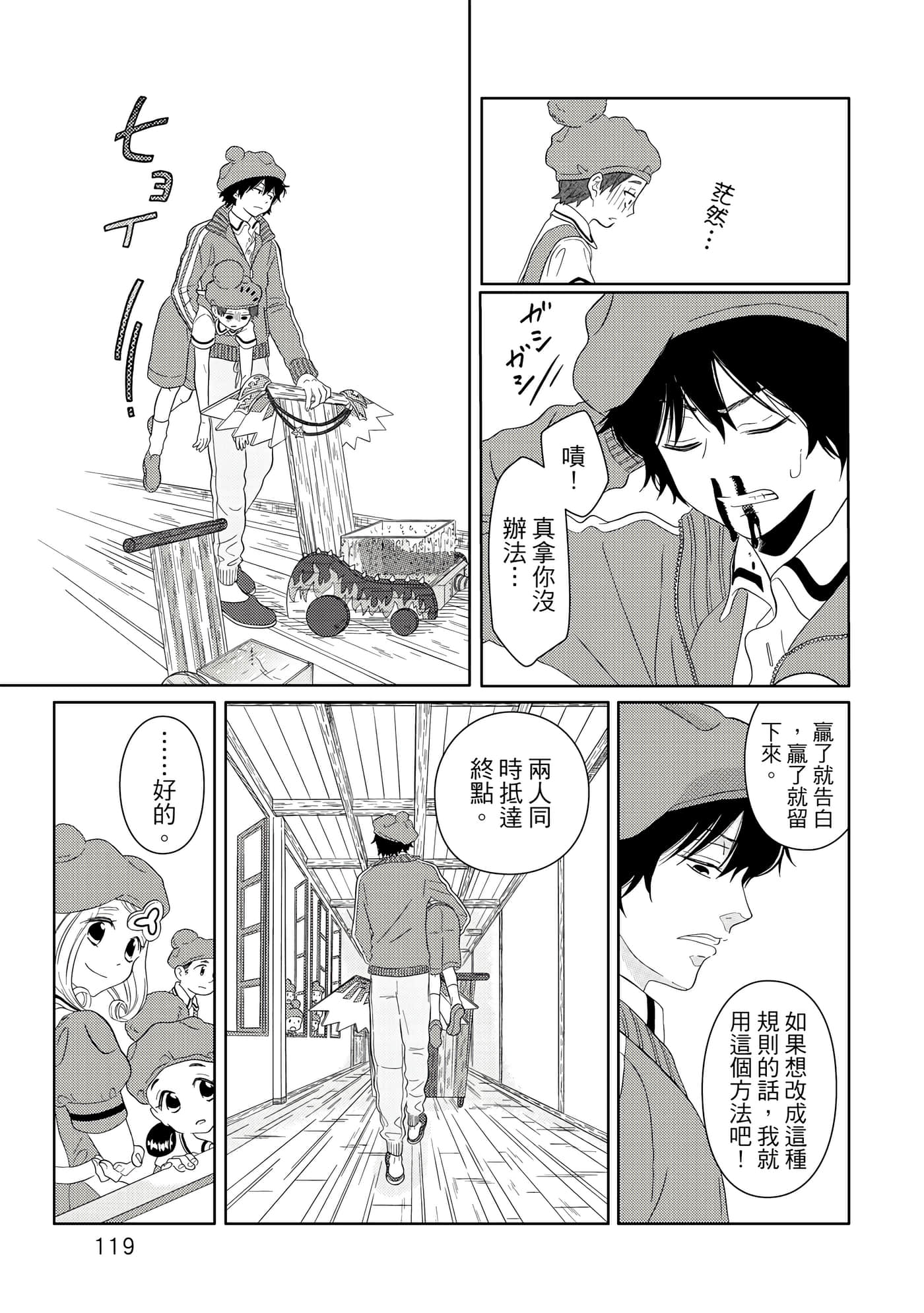 Page 120
