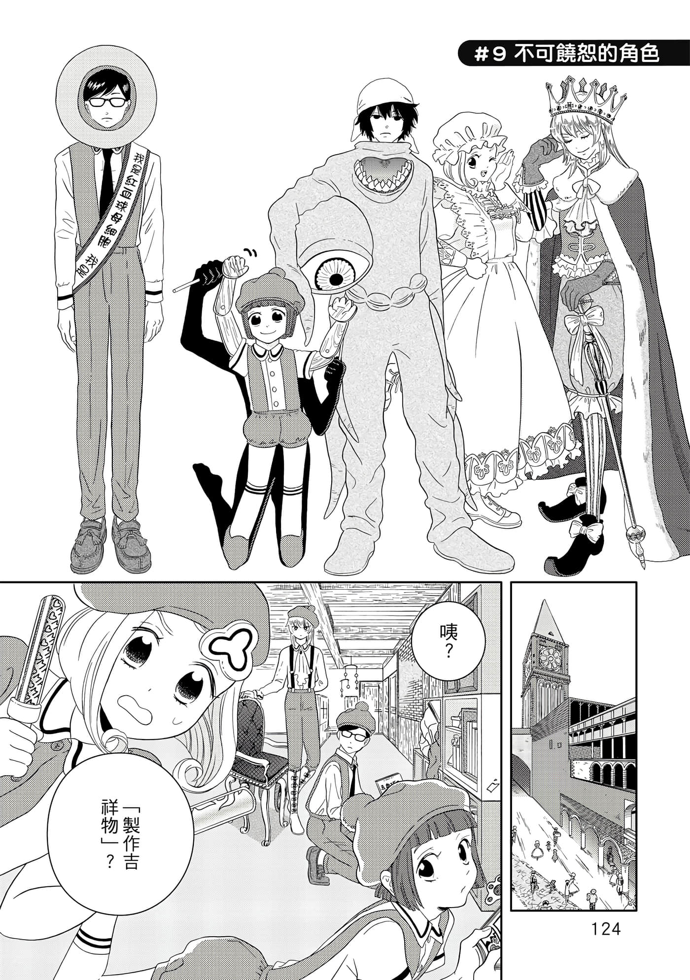 Page 125