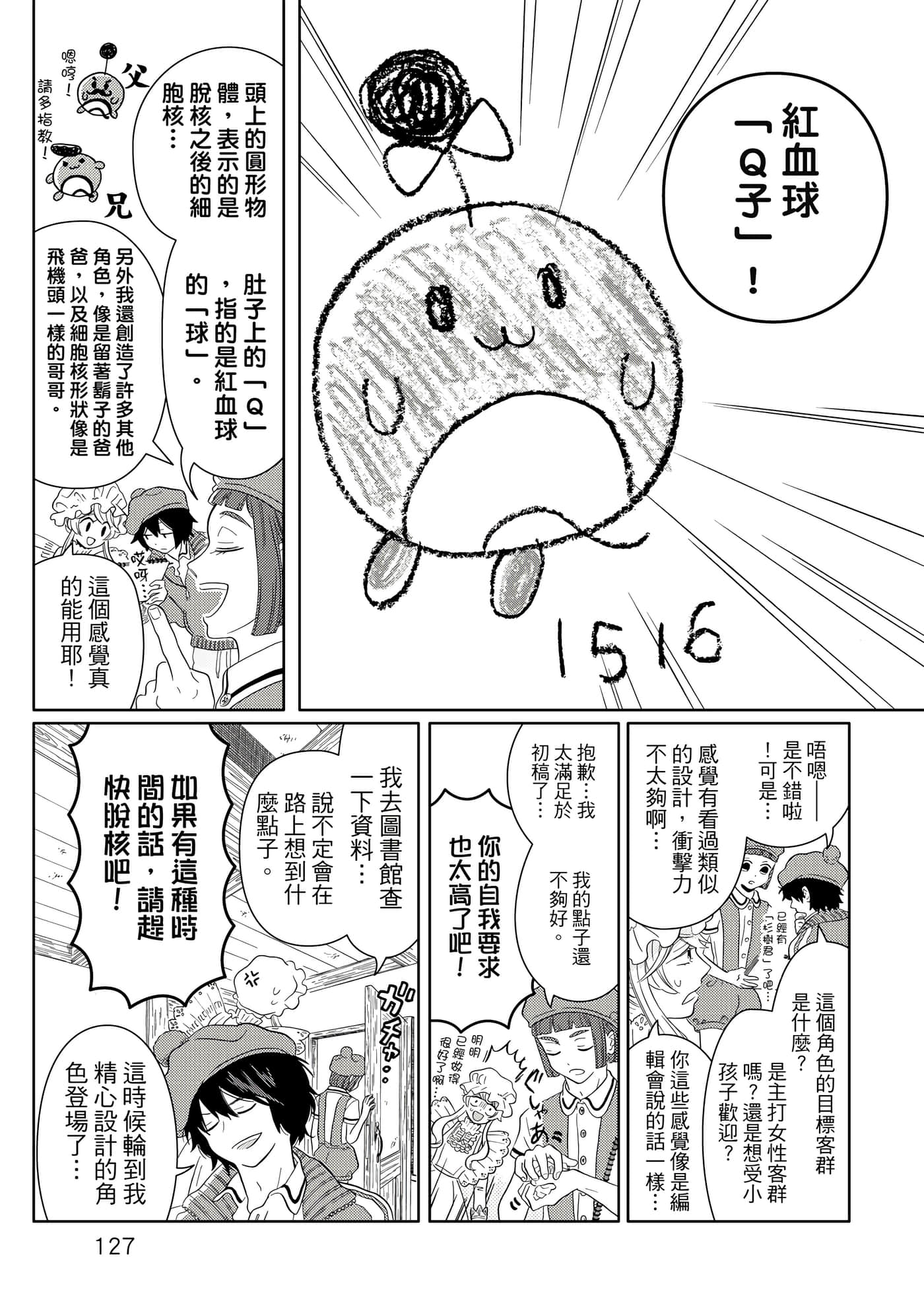 Page 128
