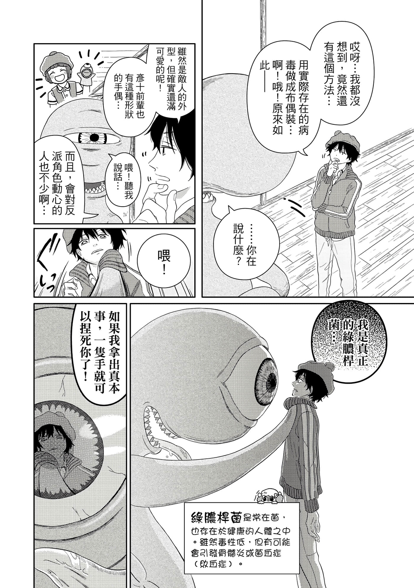 Page 132