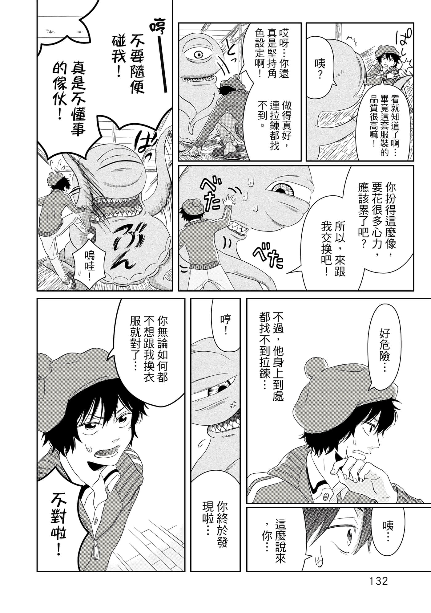 Page 133