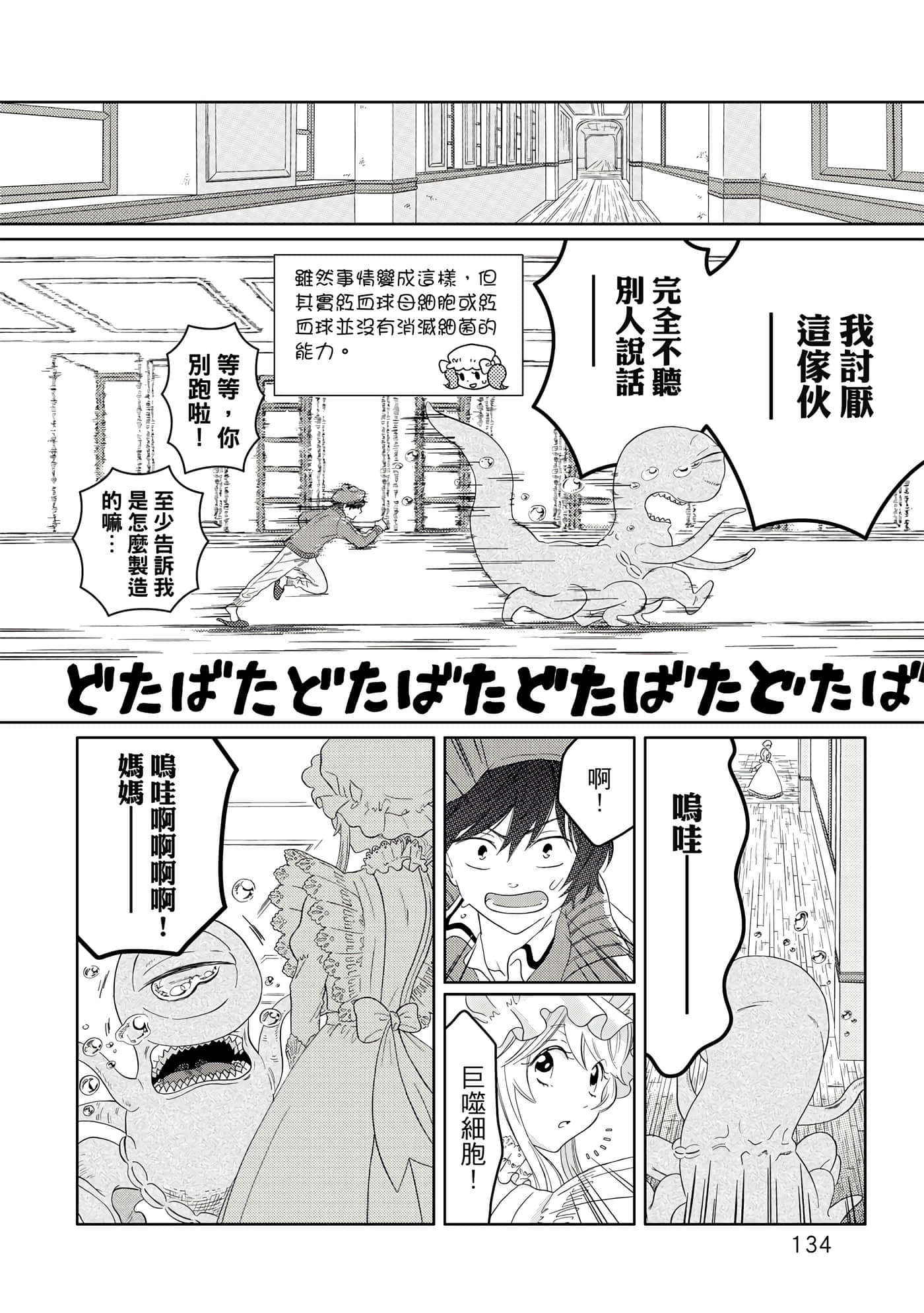 Page 135